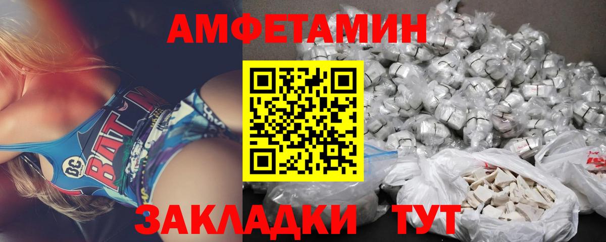 АМФ 97% Воронеж