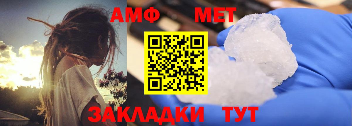 Амфетамин Розовый  Amphetamine  Воронеж  Вход с VPN 