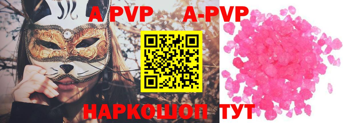 Воронеж  Альфа ПВП крисы CK  Вход с VPN  Alpha-PVP VHQ  Alpha-PVP кристаллы 
