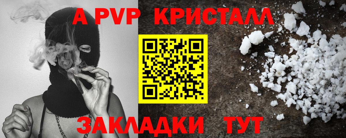 Альфа ПВП СК КРИС Воронеж