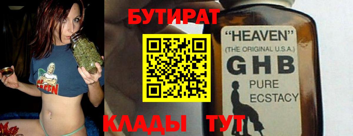 Воронеж  Бутират буратино  Вход с VPN 