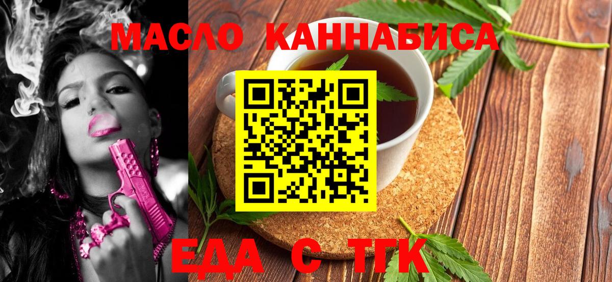Воронеж  Canna-Cookies конопля  Вход с VPN 