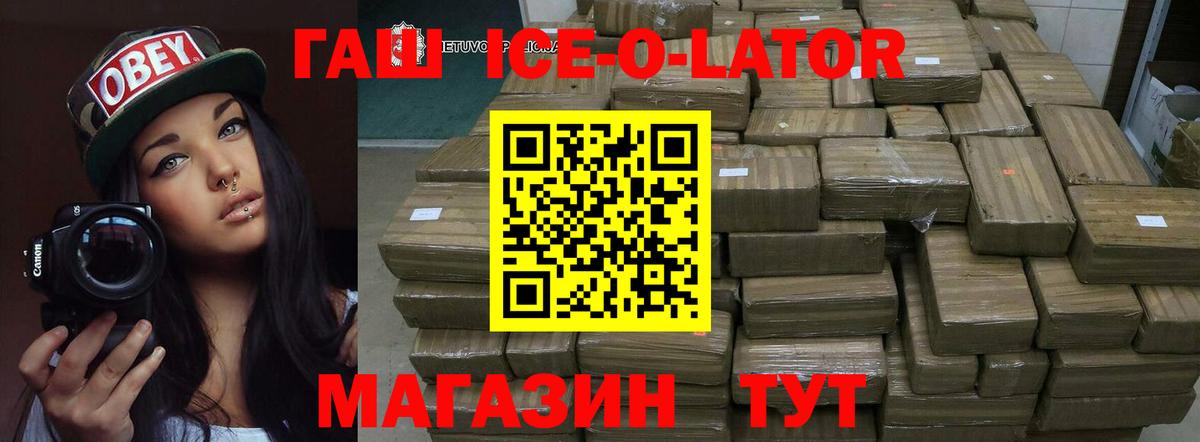 ГАШИШ убойный  ГАШ хэш  Воронеж  Вход с VPN 