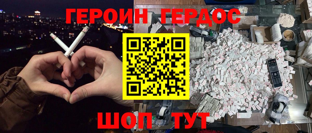 Героин белый Воронеж