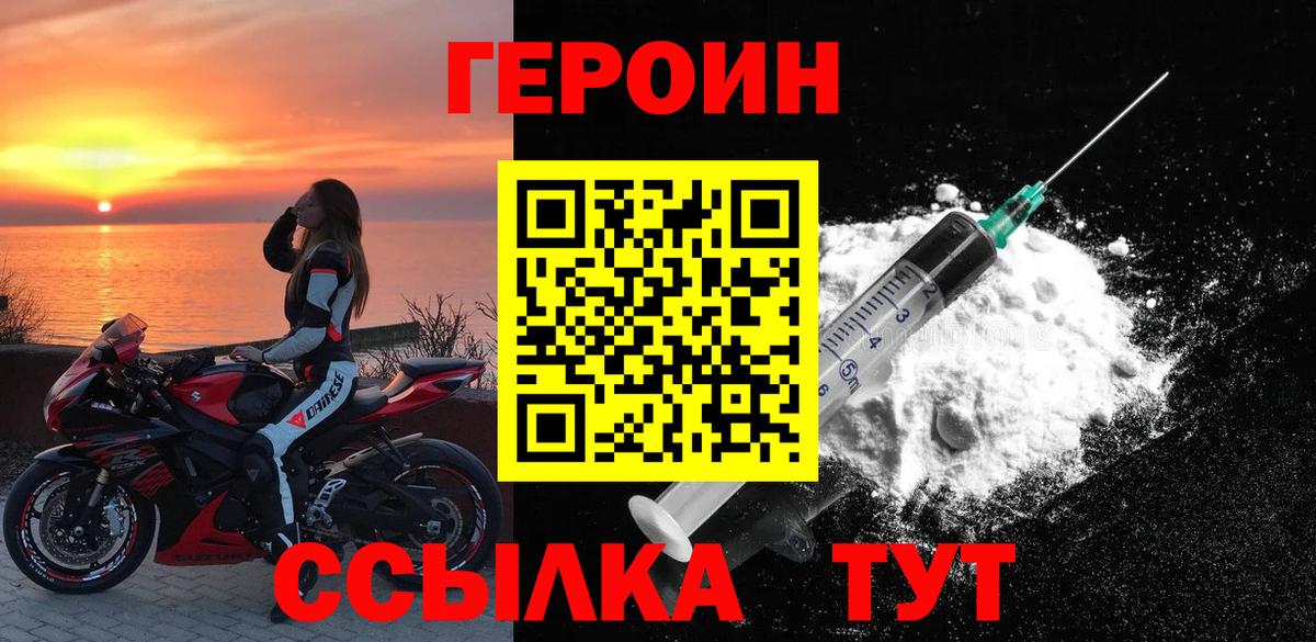 Воронеж  ГЕРОИН белый  ГЕРОИН  Вход с VPN 