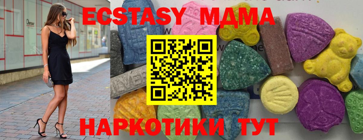 Воронеж  MDMA  МДМА молли  Вход с VPN  MDMA VHQ 