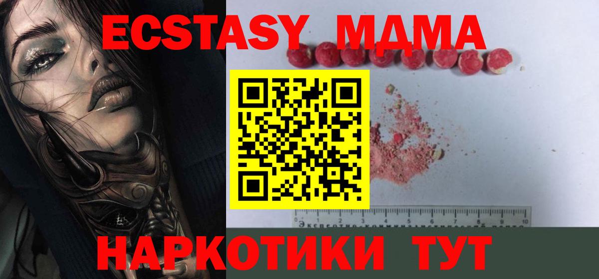 МДМА crystal Воронеж