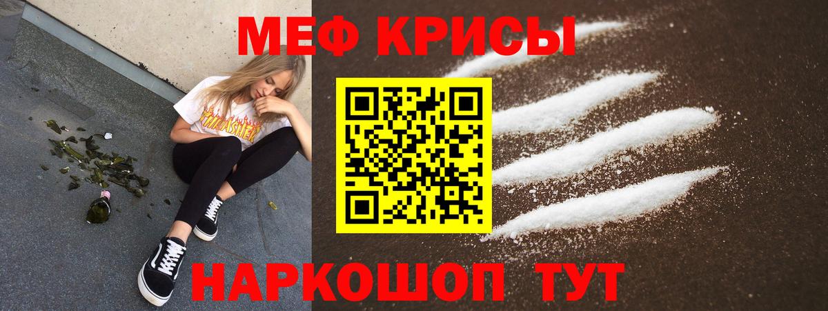 МЯУ-МЯУ  МЕФ 4 MMC  МЯУ-МЯУ  Вход с VPN  Воронеж  МЕФ VHQ 