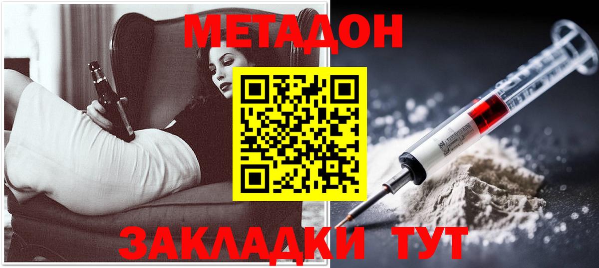 Воронеж  Метадон methadone  Вход с VPN 