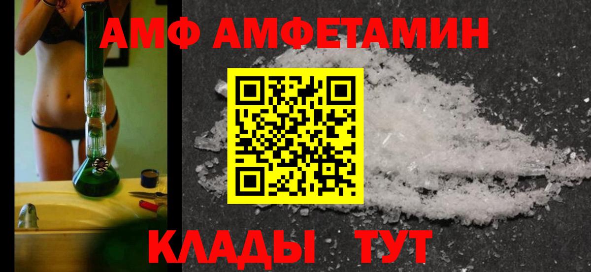 Воронеж  МЕТАМФЕТАМИН витя  МЕТАМФЕТАМИН  Вход с VPN 
