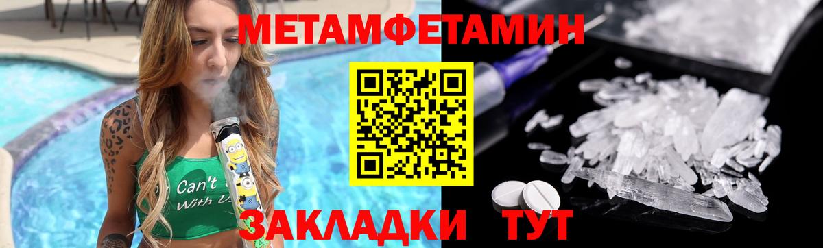 Первитин Декстрометамфетамин 99.9% Воронеж