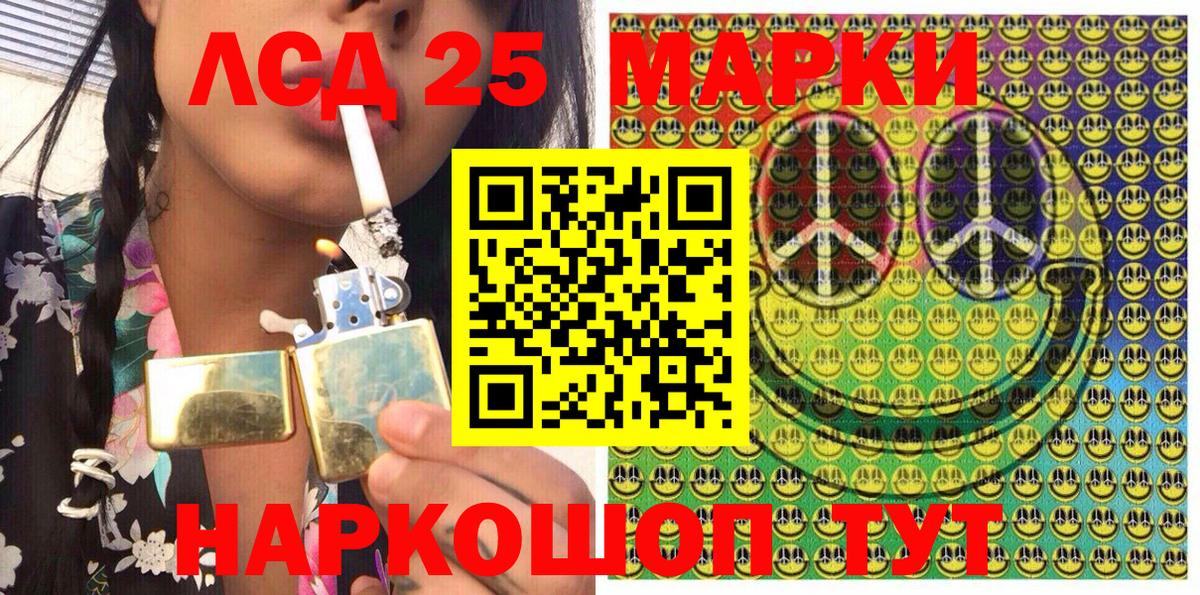 Наркотические марки  Вход с VPN  Воронеж  как найти закладки  Наркотические марки 1,5мг 