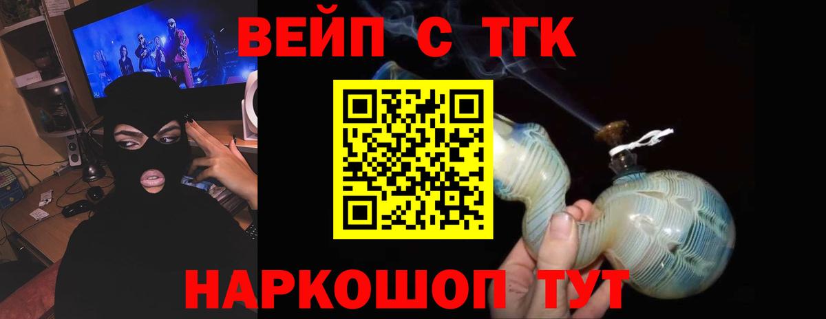 Дистиллят ТГК концентрат  Вход с VPN  Воронеж 