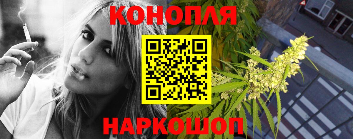 Конопля White Widow Воронеж